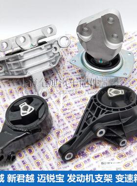 别克新君威新君越迈锐宝发动机支架垫变速箱波箱机脚胶垫拓普迈金