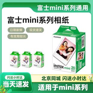 富士拍立得相纸mini12 7+/7C/7S/evo/8/9/11/90白边卡通3寸相片纸