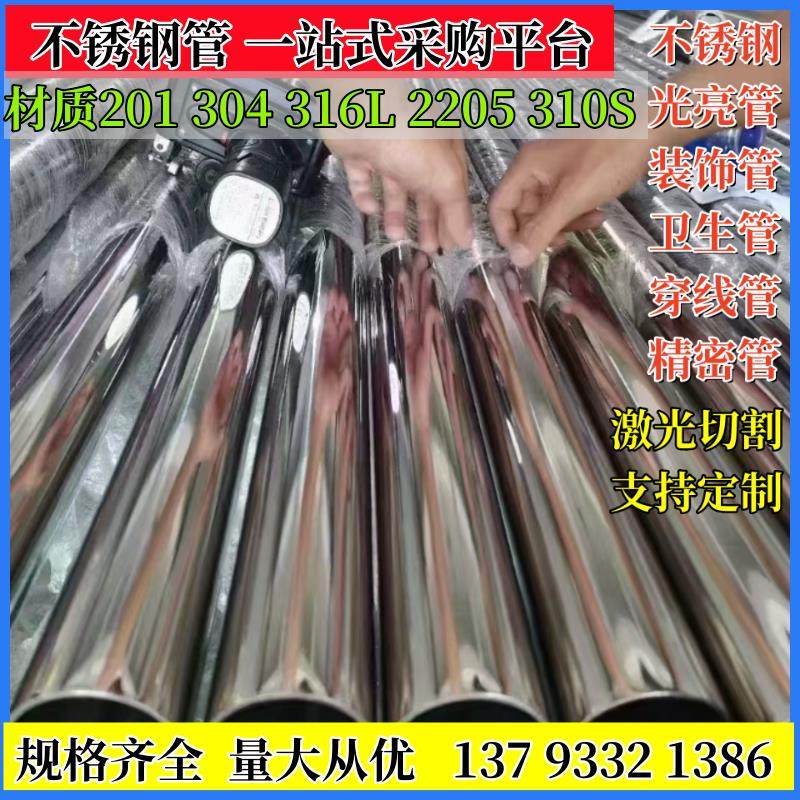 不锈钢装饰管304卫生管光亮管穿线 线管雨水管精密管激光切割打孔,基础建材,不锈钢管,淘宝优惠券,粉丝福利购,淘宝优惠卷
