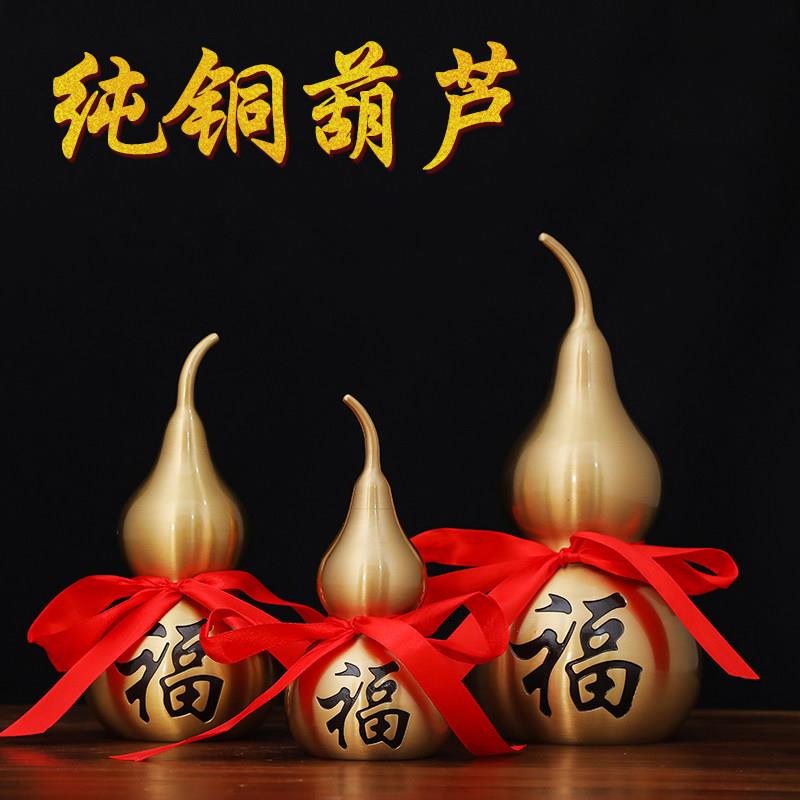 铜葫芦摆件黄铜开盖空心八卦办公室客厅挂件家居玄关装饰品吉祥物