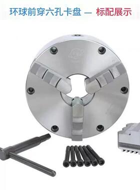 众环环球前穿孔三爪卡盘250前穿6孔车床三爪200前锁K21 250 200