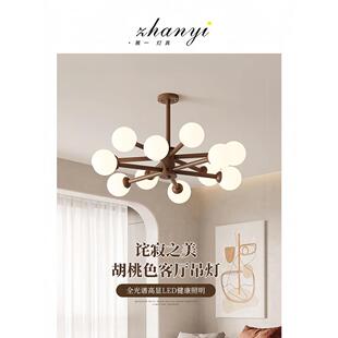 胡桃木色客厅灯吊灯新中式 卧室灯餐厅灯护眼全光谱魔豆中古灯具