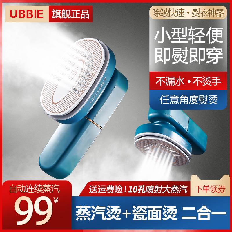 家用出差干湿两用陶瓷发热底板电熨烫斗手持蒸汽挂烫机熨烫机烫衣