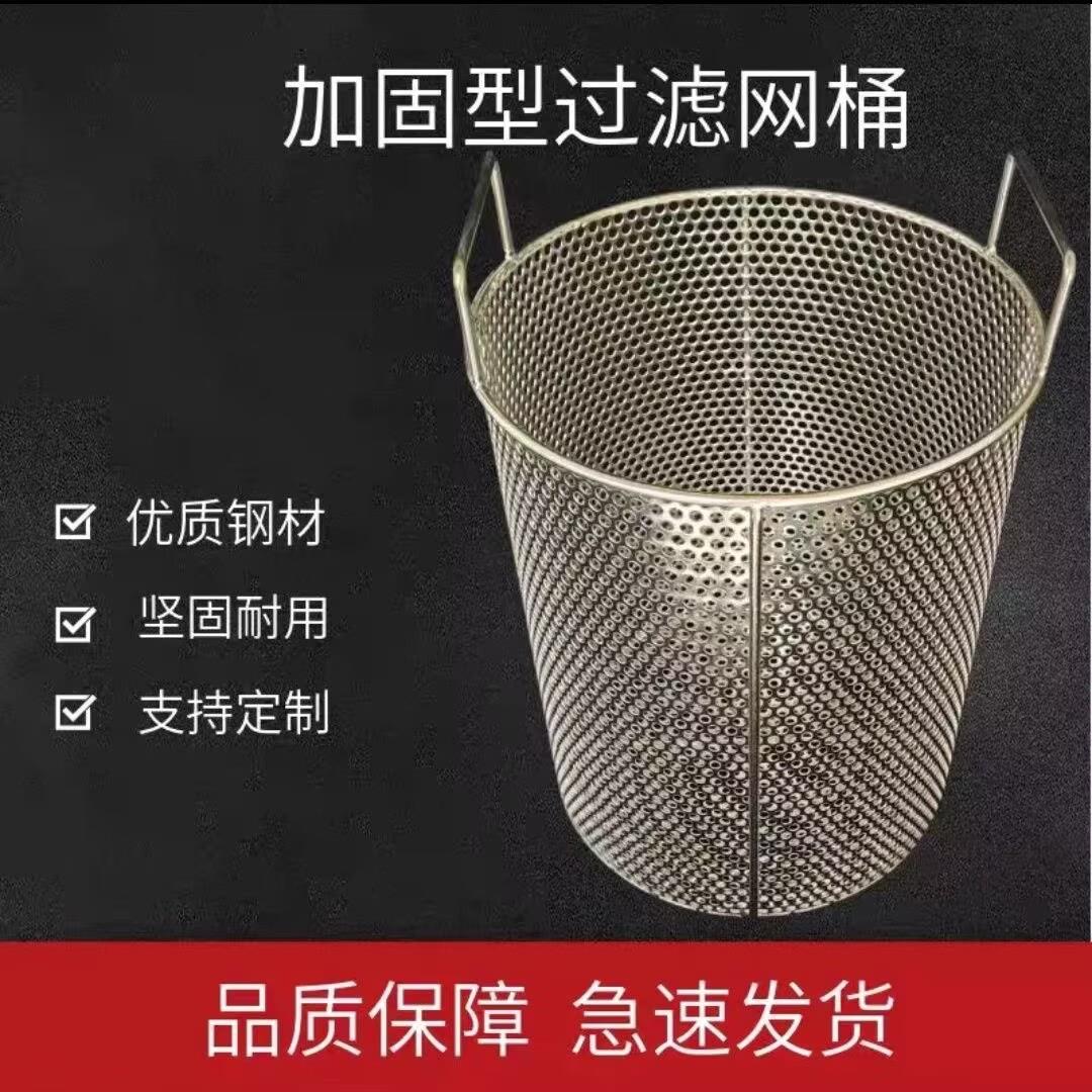 304不锈钢圆柱形压榨过滤网桶网篮汤锅葡萄网格筐高效小龙虾鱼缸
