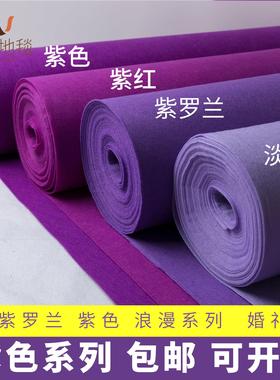 紫色系列婚庆婚礼展会活动庆典舞台背景布深浅红紫罗兰一次性地毯