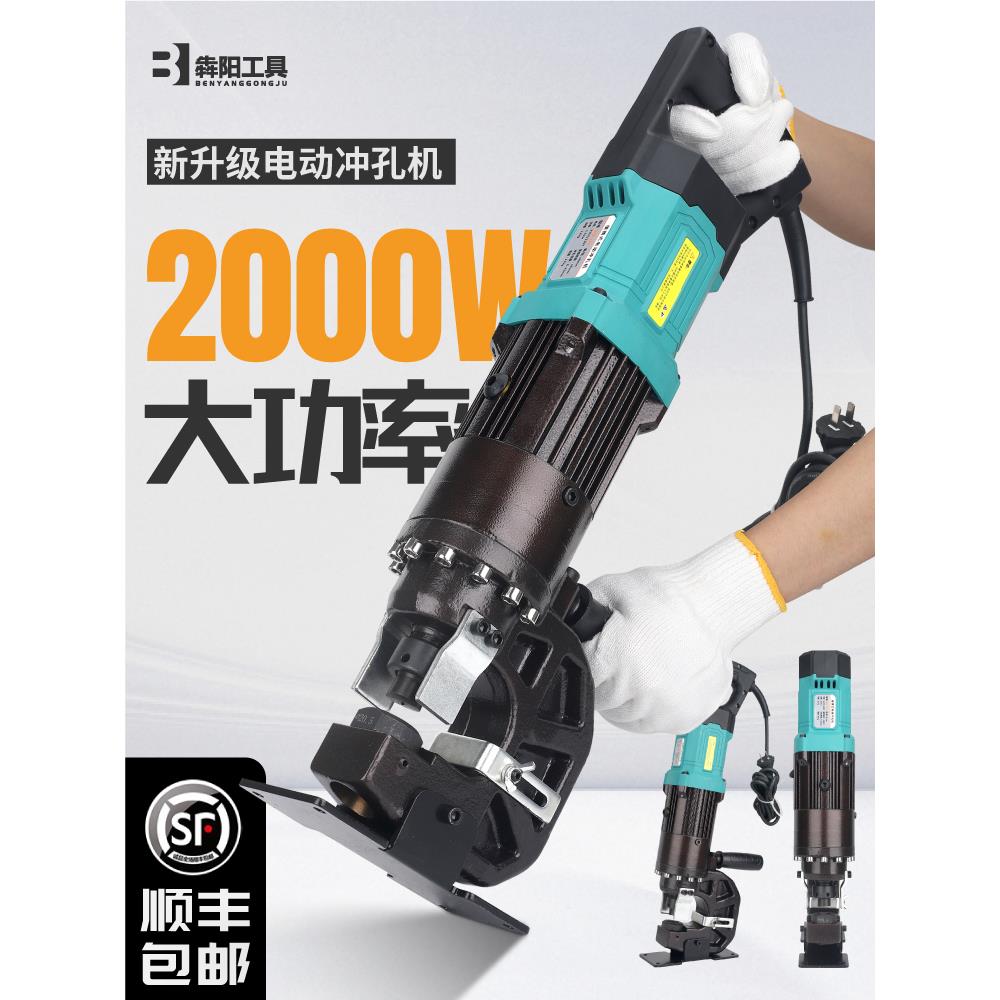玉环MHP-20小型电动液压冲孔机角铁角钢打孔器槽钢光伏支架开孔器