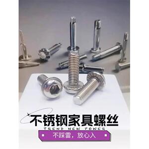 法兰防滑家具螺栓半圆头内六角螺丝 非标加工定制304不锈钢m5m6m8