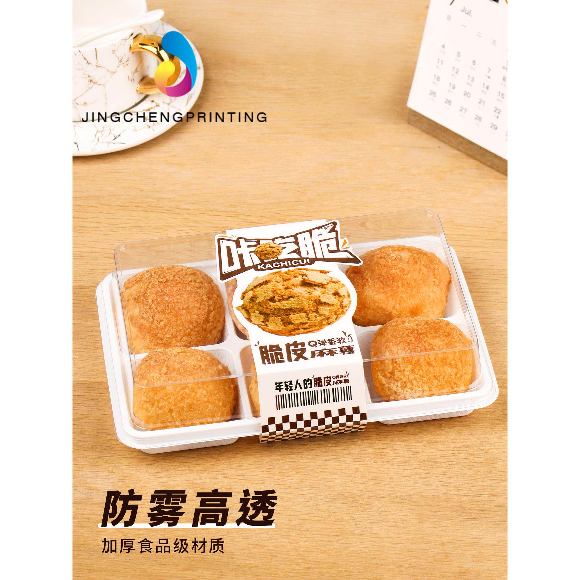 六块烤甜点西点泡芙雪梅娘饼六块脆皮麻糬包装盒