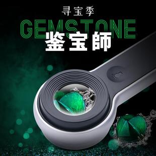 陌华鉴宝师高倍珠宝放大镜鉴定专用60倍奢侈品手表钻石古玩文玩银