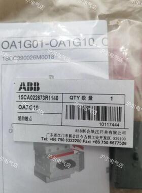 正品 ABB 隔离开关辅助触点 OA1G10 OA1G01 OA7G10 OA3G01 OA2G11