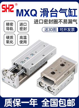 HLQ/MXQ6/8/12/16/25L-10/20/30/40/50/75/100/AS/AT气动滑台气缸