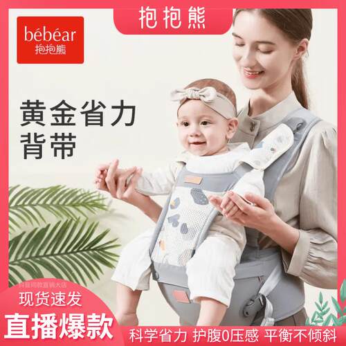 BEBEAR/抱抱熊腰凳婴儿背带新款坐凳两用托宝宝轻便四季外出V28