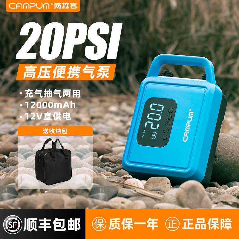 CAMPUM浆板电动打气机帐篷冲锋舟高压多功能橡皮艇抽充两用打气泵