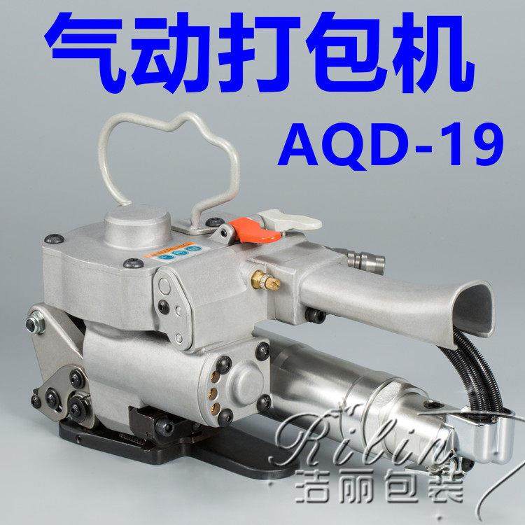 AQD-19气动PET塑钢带打包机 手提式捆扎机摩擦热熔接免扣打包机