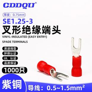 SE1.25 3.5 6叉形预绝缘接线端子UT2冷压易进线SV线鼻5.5