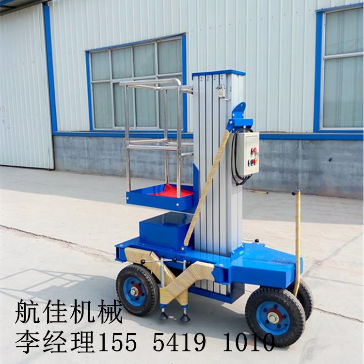 小型电动升降平台移动式双柱铝合金升降机换灯保洁高空作业升降梯