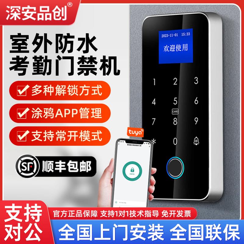 防水指纹门禁系统一体机密码刷卡考勤玻璃门电子磁力电控电磁锁