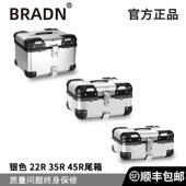 勃莱登45升铝合金机车尾箱22L35L防水快拆摩旅加厚机车后备箱