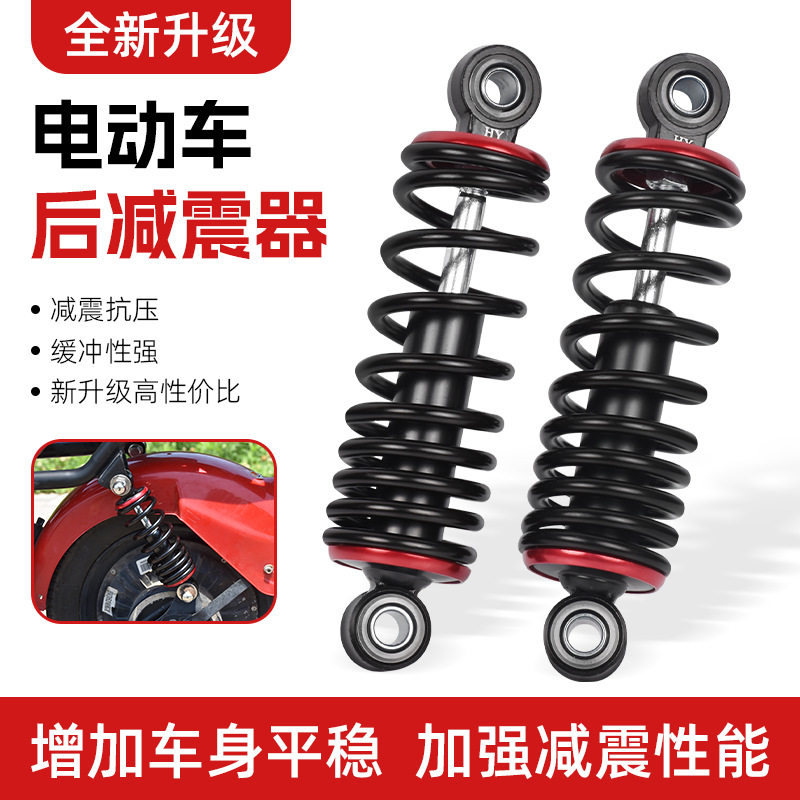 电瓶车仿液压后减震器两轮电动自行车改装舒适加粗弹簧外卖车避震