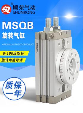 HRQ/MSQB10A/20A/30A/1A/2A/3A精密齿轮回转摆动旋转气缸90/180度