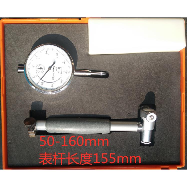 短臂型短杆内径百分表35-50-160mm表杆长度150mm内径量表
