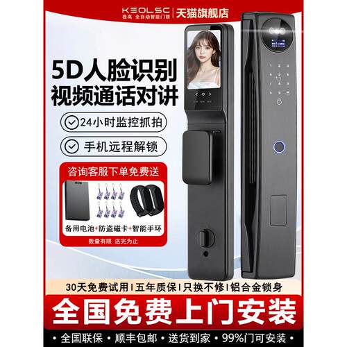 全自动智能门锁家用密码锁防盗门人脸识别智能锁可视猫眼指纹锁