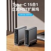 type对接站多功能迅雷4台式 立式 Usb4全功能扩展器Usb3Gen2高速多