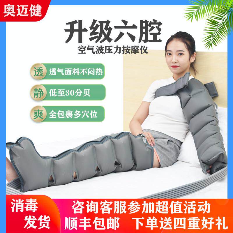 空气波气动腿部按摩器压力按摩仪小腿肌肉脚经络疏通康覆理疗器材