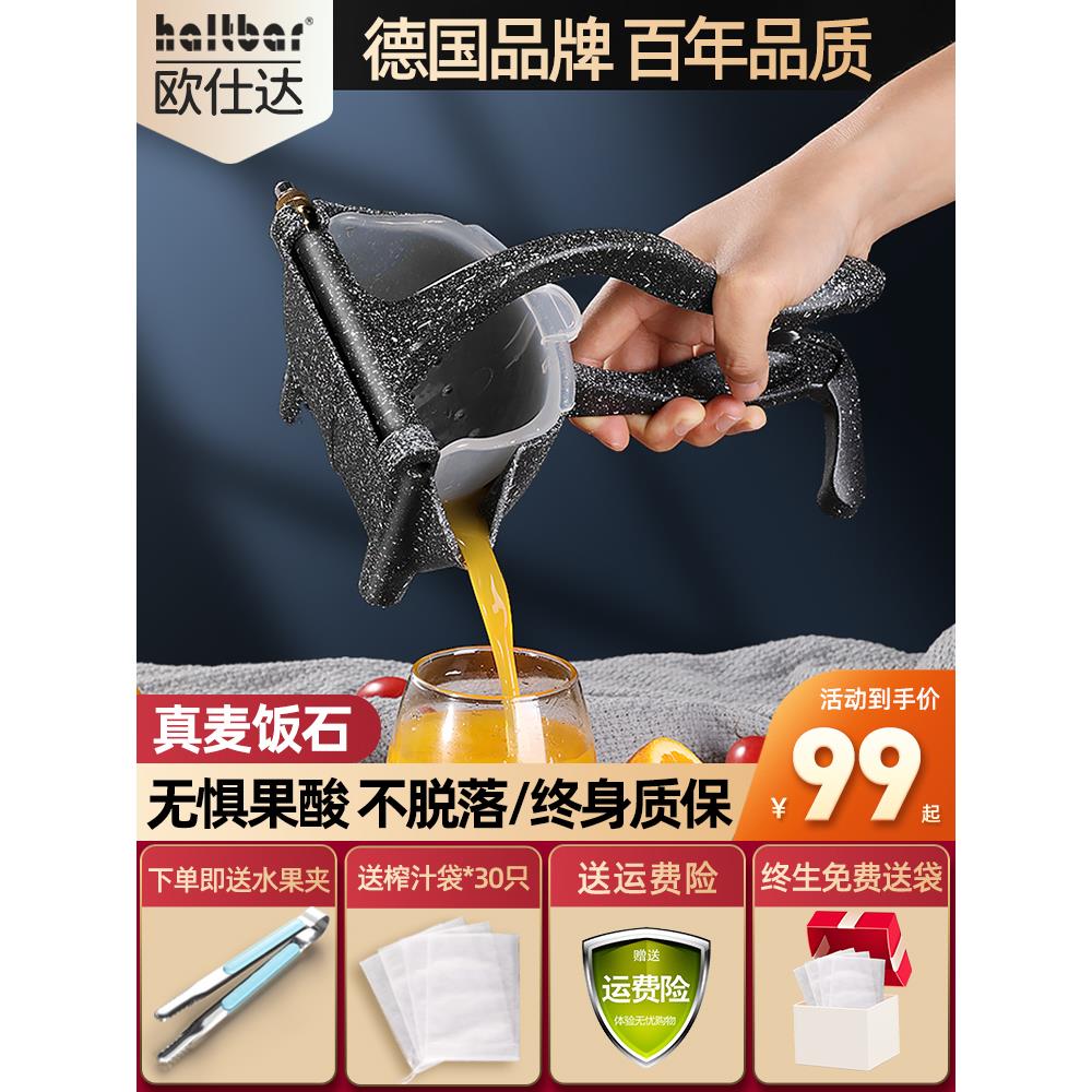 德国手动榨汁器榨汁机挤压器家用多功能压汁器柠檬压榨器榨汁神器