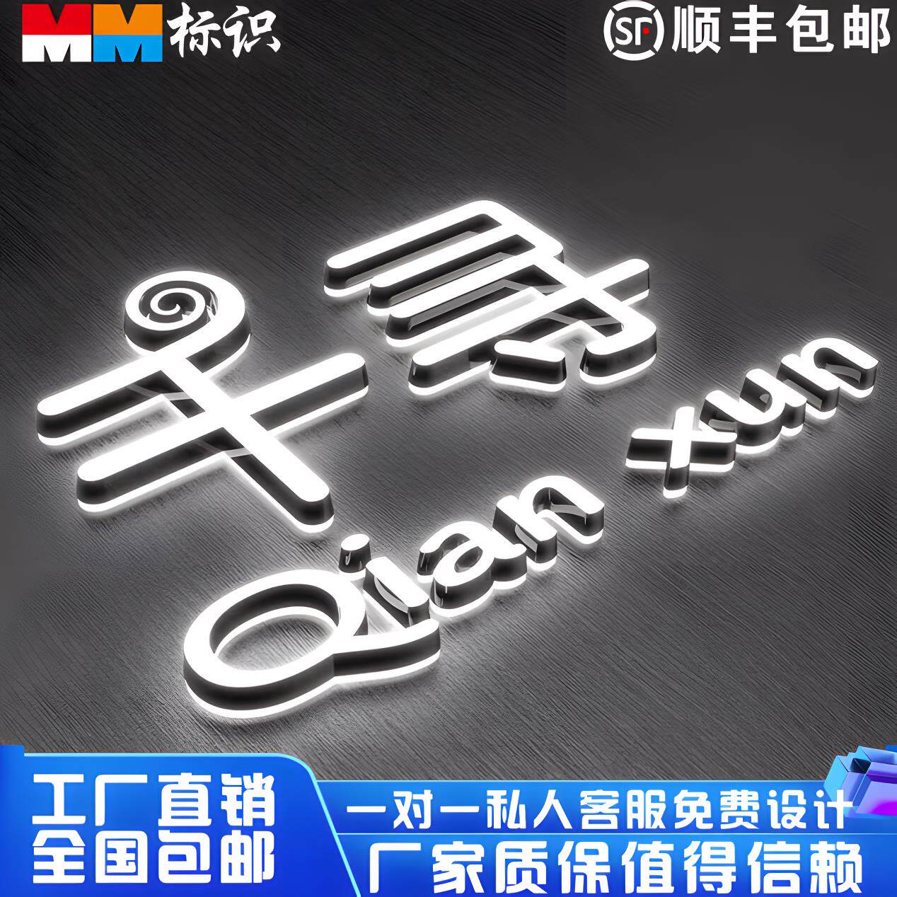 迷你发光字招牌字制作广告牌亚克力户外广告字树脂字门头定做定制