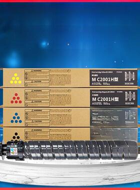 适用于理光Mc2001碳粉、Mc2000碳粉、Mc2501碳粉、C2000Ew打印机