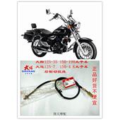 托DY125 150 4K远航太子后制动器煞车拉 原厂大阳运摩托