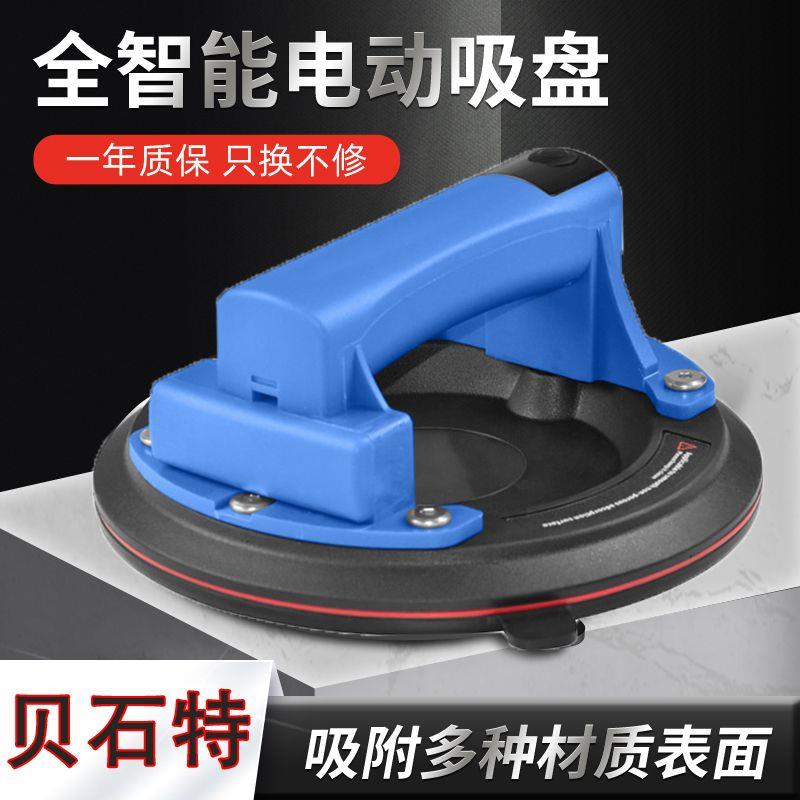 贝石特新款电动瓷砖吸盘自动补气充气吸地砖岩板强磁吸盘玻璃吸盘