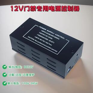 人脸机门禁专用电源变压器电磁锁控制器电子门禁锁电源箱火牛12V