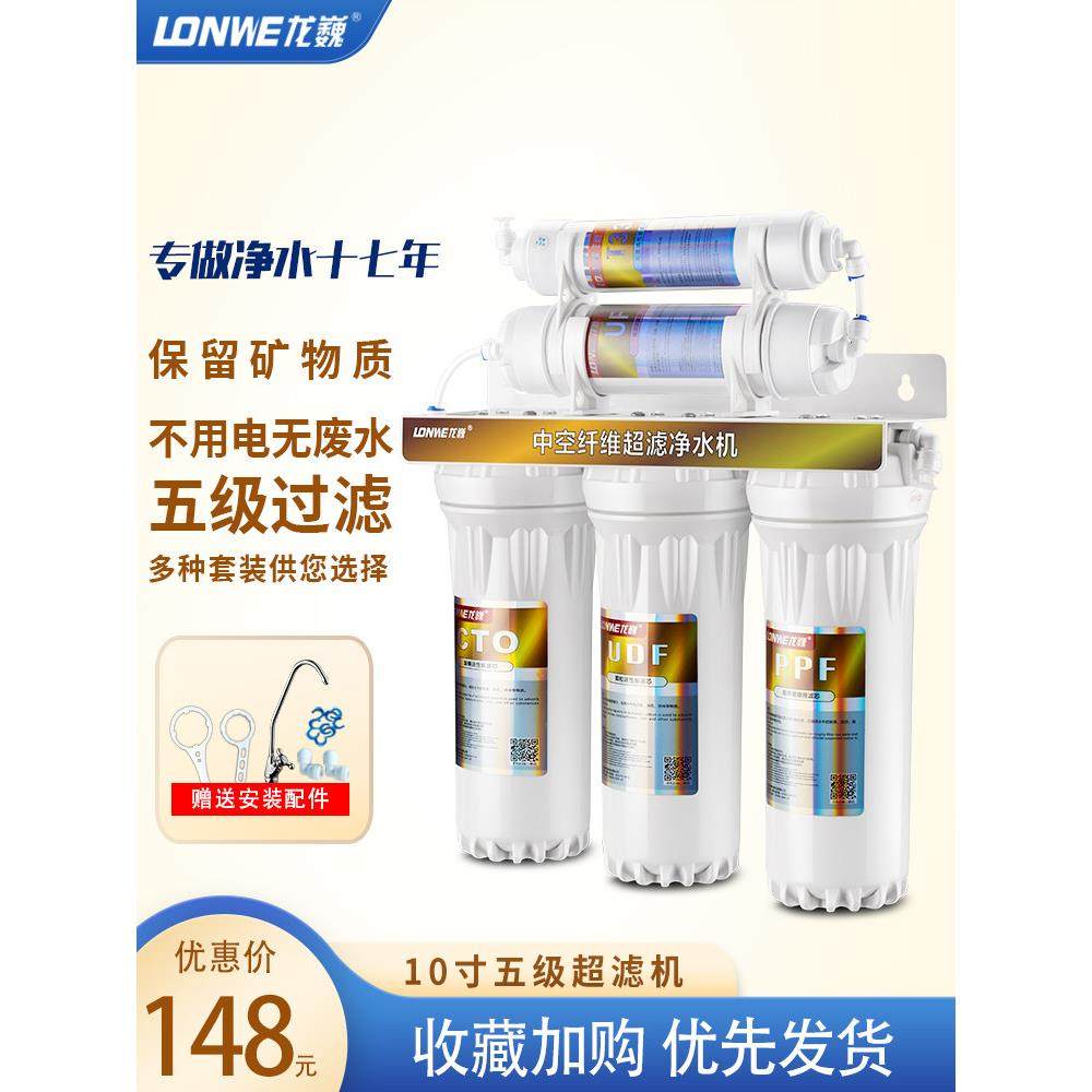 家用厨房自来水过滤器厨房自来水过滤器超滤净水器