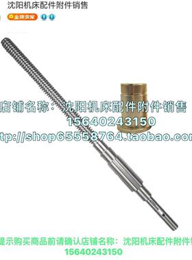 北京铣床X52K X62W X53K X63W B1-400K XA5032横向丝杆丝母螺母