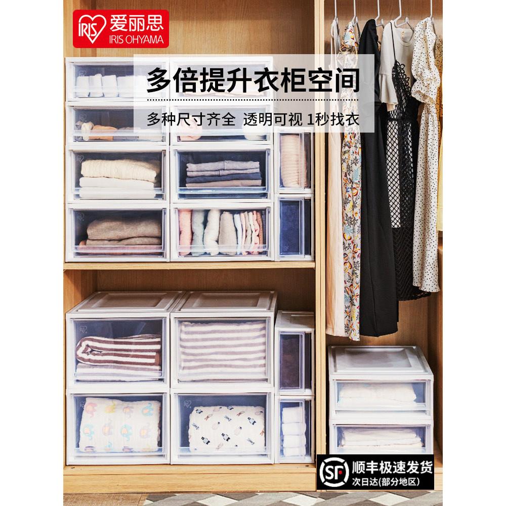 爱丽思抽屉式收纳箱桌面收纳盒家用塑料衣柜储物箱衣物衣服爱丽丝