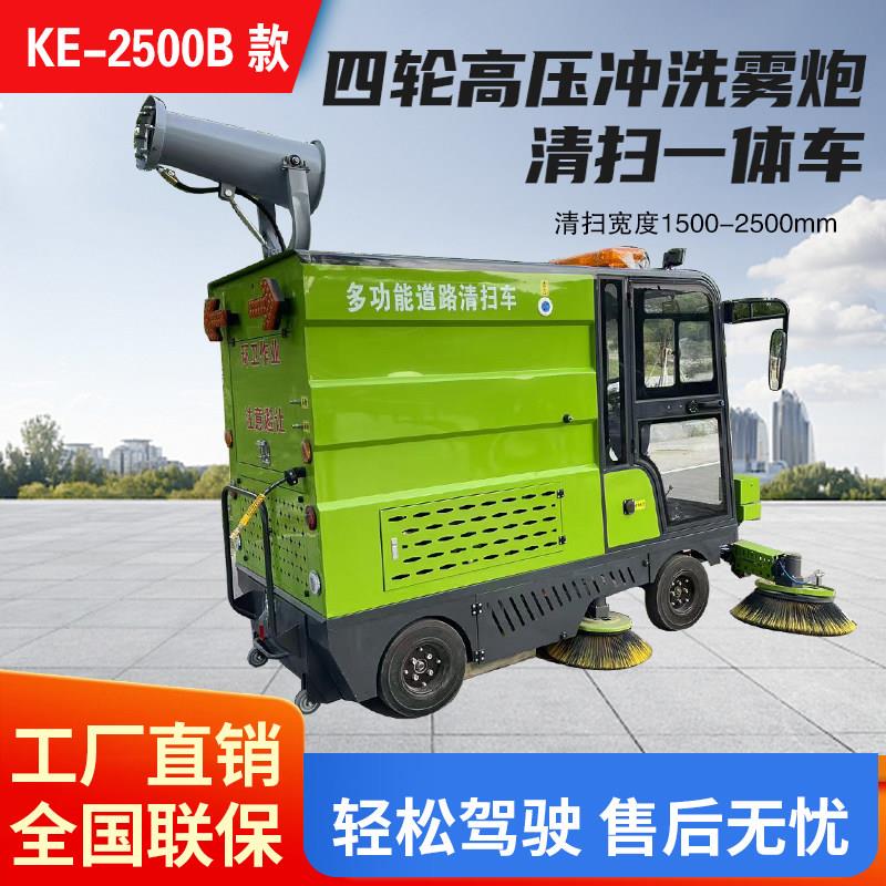电动扫地车清扫车驾驶式工厂车间学校商用高压清洗洗地机扫吸一体