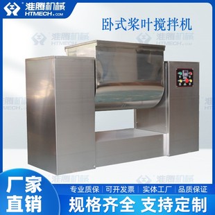 混料机 卧式 桨叶搅拌机 加重槽型混合机 可倾倒式