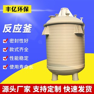 太仓供应聚丙烯真空搅拌釜PP无缝缠绕搅拌釜pp耐酸碱反应釜设备