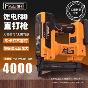 钉枪 富立门F30锂电直钉枪木工家用无线便携充电式