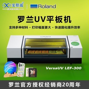 300软材笔标牌奖杯PET 日本uv平板打印机LEF ABS手机壳uv机