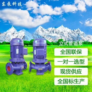 IRGISG灌溉泵 山东东泵 厂家直供喷灌机管道泵空调循环增压泵