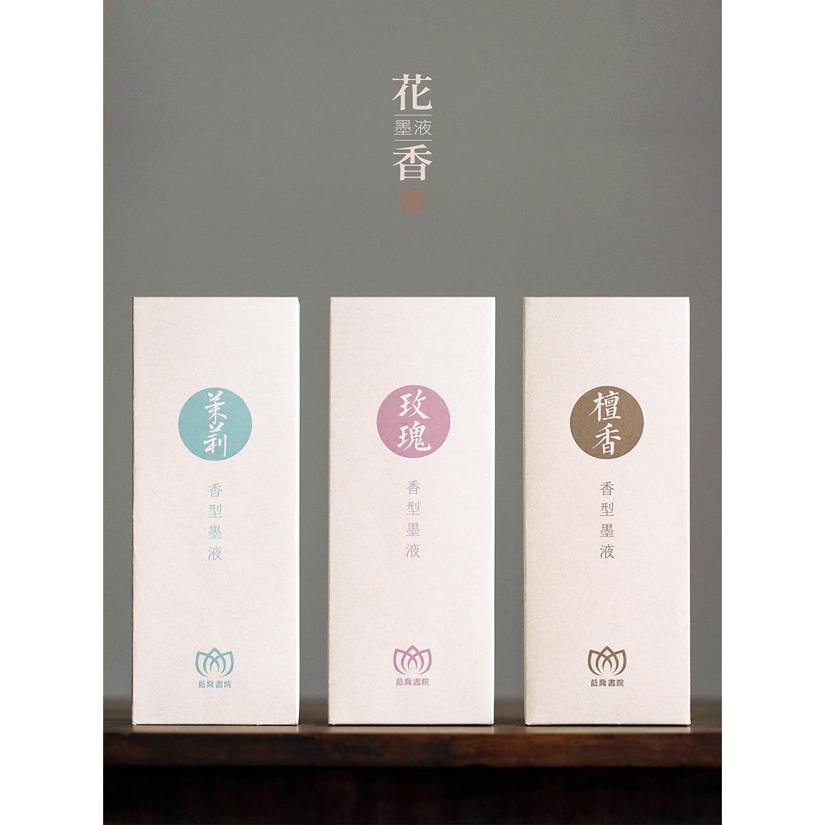 问心堂【花香墨汁】植物花香型轻胶墨汁书法专用毛笔墨水小行书楷