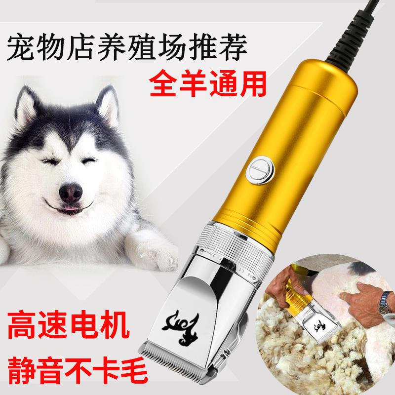 专业大功率宠物剃毛器泰迪狗大型犬电推剪狗毛猫咪长毛兔羊毛推子