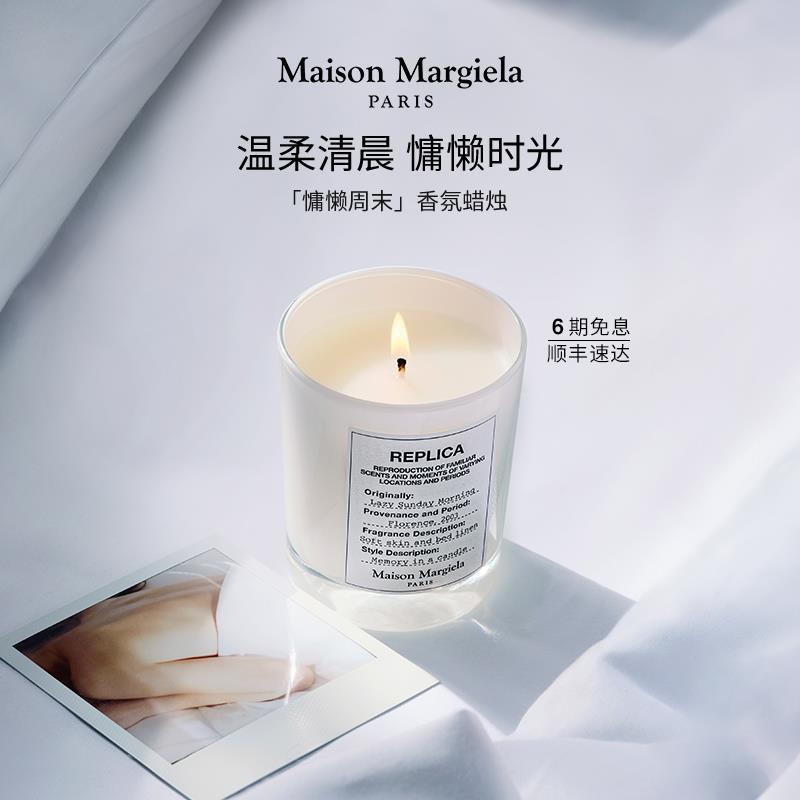 【圣诞礼物】马吉拉香薰蜡烛慵懒周末温暖壁炉蜡烛节日礼物女生