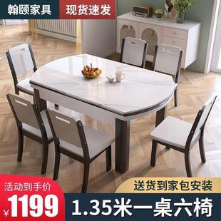 大理石餐桌椅组合现代简约家用小户型可伸缩折叠方圆两用吃饭桌子