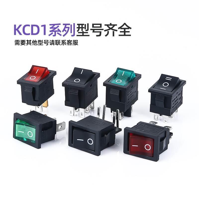 船型开关KCD1-2-3-4-7-6脚档饮水机电子翘板电源小开关按钮大功率