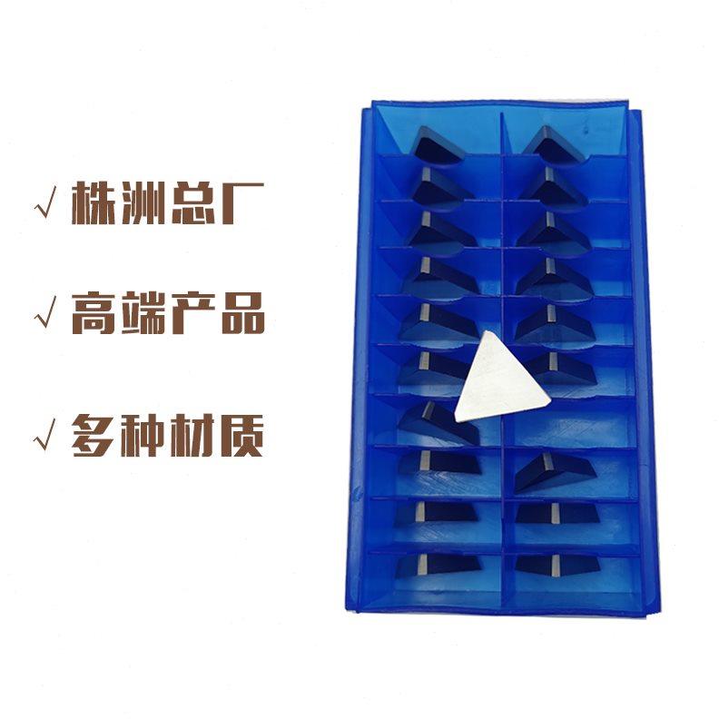 3130511三角铣刀片株洲YG8YG6YW2YW1YT15YT14YT5YS8YM201YS30YS25