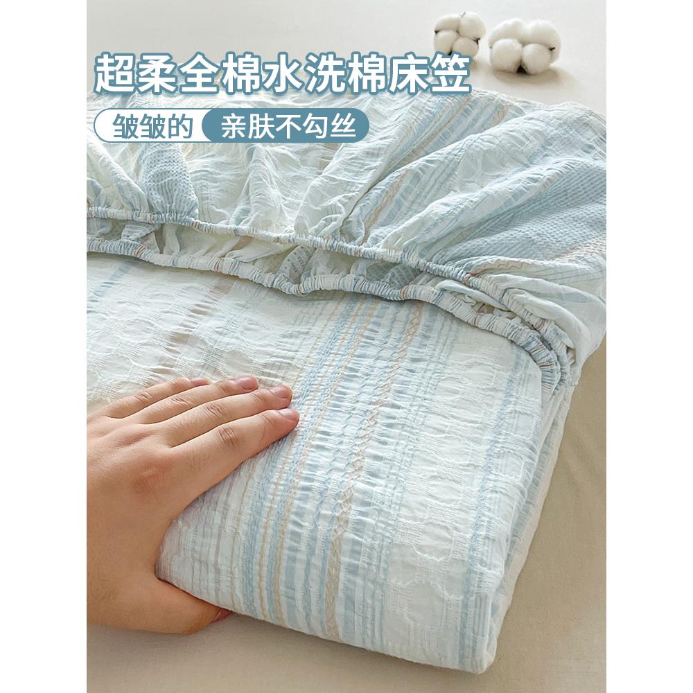 加厚纯棉水洗棉1.5床笠单件100全棉榻榻米床垫保护罩宿舍条纹床单